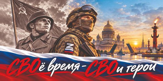 svo plakat