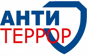 А Н Т И Т Е Р Р О Р