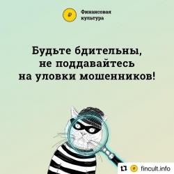 Уважаемые жители❗ ‼Осторожно: новый вид мошенничества