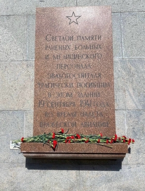 День памяти и скорби