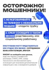 Звонят через интернет? Это первый &laquo;звоночек&raquo; от мошенников!