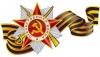 Мероприятия, посвященные Дню Победы
