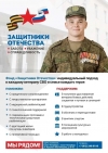 Петербургскому филиалу государственного фонда &laquo;Защитники Отечества&raquo;, открытому по поручению Президента России, исполнилось три года.