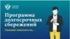 Вступить в Программу долгосрочных сбережений через &laquo;Госуслуги&raquo; можно уже сейчас!
