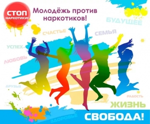 Способы борьбы с наркозависимостью