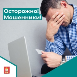Отделение Социального фонда по СПб и Ленобласти предостерегает граждан от мошенников!