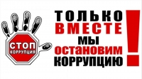 Провокация взятки