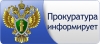 В прокуратуре Центрального района прием граждан  по вопросам соблюдения жилищных прав граждан, законодательства в сфере ЖКХ