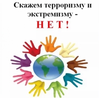 Что важно знать подросткам об ЭКСТРЕМИЗМЕ И ТЕРРОРИЗМЕ