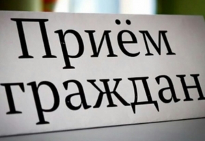 Прием граждан Начальником отдела по надзору за исполнением законов о федеральной безопасности, межнациональных отношениях, противодействии экстремизму и терроризму Смирновым Дмитрием Игоревичем в администрации Центрального района