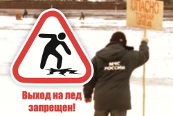 Правила поведения на льду и меры безопасности на водных объектах в зимний период. Уважаемые жители МО Смольнинское!