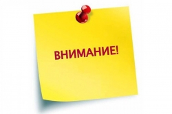 Дата приема депутата переносится!