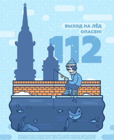 Советы от МЧС. Можно ли выходить на лед?