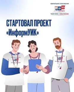 ВНИМАНИЕ! Выборы в Государственную Думу РФ и Законодательное собрание Санкт-Петербурга