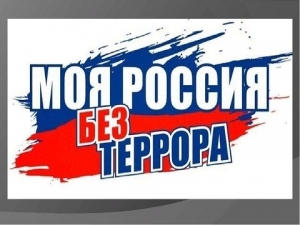 Директор ФСБ России провел заседание Национального антитеррористического комитета
