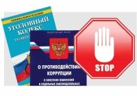В Минюсте объяснили смысл законопроекта о &laquo;нечаянной коррупции&raquo;