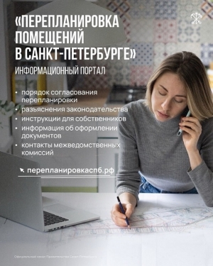 Решили сделать перепланировку помещения?