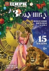 УВАЖАЕМЫЕ ЖИТЕЛИ ОКРУГА!  МУНИЦИПАЛЬНОЕ ОБРАЗОВАНИЕ СМОЛЬНИНСКОЕ  ПРИГЛАШАЕТ ВАС И ВАШИХ ДЕТЕЙ НА МЕРОПРИЯТИЯ, ПОСВЯЩЕННЫЕ НАСТУПАЮЩИМ ПРАЗДНИКАМ - НОВОМУ 2019 ГОДУ И РОЖДЕСТВУ!