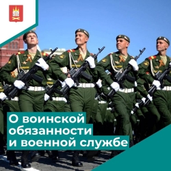 с 01 октября 2024 года начался осенний призыв в Вооруженные силы РФ