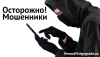 ПАМЯТКА ПРОКУРАТУРЫ ЦЕНТРАЛЬНОГО РАЙОНА ДЛЯ НАСЕЛЕНИЯ - Основные схемы телефонного мошенничества: