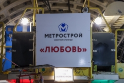 Метро строят сразу шесть щитов