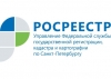 16 октября 2015 года Управление Росреестра по Санкт-Петербургу проводит горячую телефонную линию