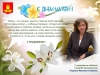 Поздравление с Днем матери от Главы МО Смольнинское Людмилы Смирновой