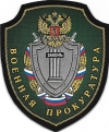В Санкт-Петербурге по требованию военной прокуратуры запрещен доступ к распространявшейся в сети &laquo;Интернет&raquo; противоправной информации