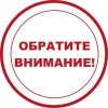 Вниманию руководителей микропредприятий!