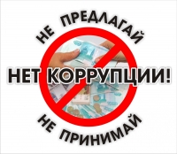 Подарок или взятка?
