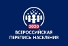 ПРАВИТЕЛЬСТВО УТВЕРДИЛО ПЕРЕПИСНЫЕ ЛИСТЫ ВСЕРОССИЙСКОЙ ПЕРЕПИСИ НАСЕЛЕНИЯ 2020 ГОДА