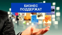Малому бизнесу спишут налоги за второй квартал года