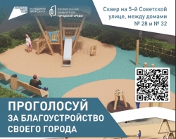 Участвуйте в голосовании за ✅ благоустройство МО Смольнинское!