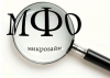 РЕКОМЕНДАЦИИ ГРАЖДАНАМ: Рынок микрофинансовых услуг