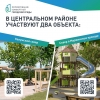 ВАШ ГОЛОС МОЖЕТ СТАТЬ РЕШАЮЩИМ И В НАШЕМ ОКРУГЕ ПОЯВИТСЯ НОВАЯ БЛАГОУСТРОЕННАЯ ТЕРРИТОРИЯ