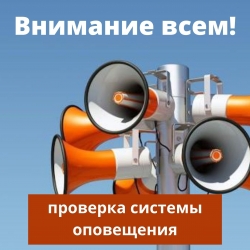 2 марта по всему Санкт-Петербургу зазвучат сирены &ndash; пройдет комплексная техническая проверка системы оповещения населения