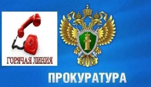 Внимание! Прокуратура Центрального района проводит &laquo;горячую линию&raquo; по вопросам незаконной пропаганды распространения наркотических средств и психотропных веществ