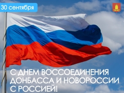 Одна страна, одна семья, одна Россия!