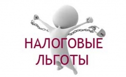 Уважаемые налогоплательщики!