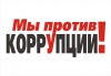 Ответственность за дачу взятки