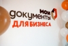 С 1 июля открываются МФЦ для бизнеса(27)