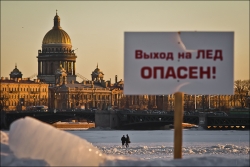 Выход на лед - опасен!