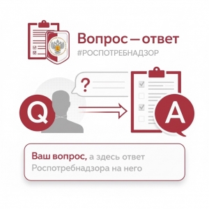 Вы спрашивали &mdash; мы отвечаем! Для вас потребители!