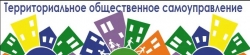 Правовые основы Территориального общественного самоуправления (ТОС)