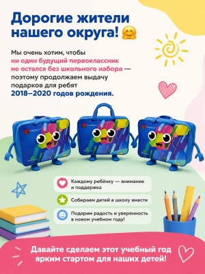 Дорогие жители нашего округа!