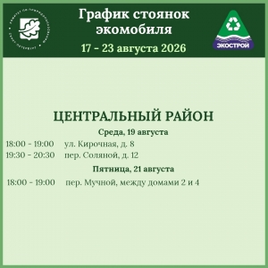 Как безопасно сдать опасные отходы?