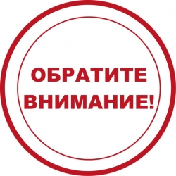 ИЗВЕЩЕНИЕ