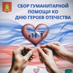 &laquo;Героями не рождаются, героями становятся&raquo;