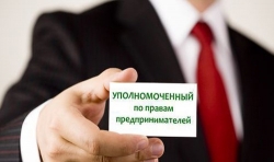 Уважаемые предприниматели!