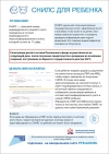 Пенсионный фонд информирует - СНИЛС